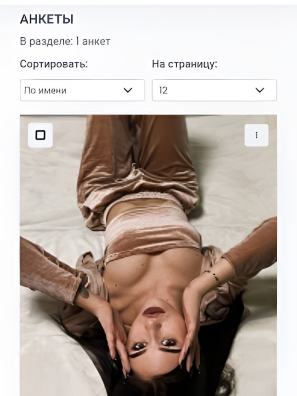 Лика из Ленска